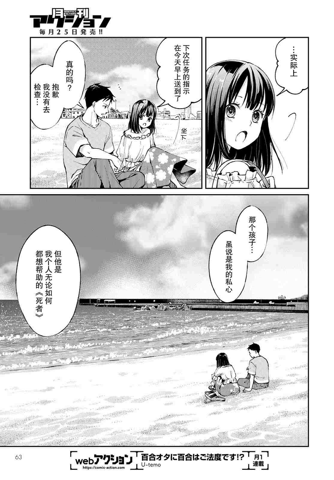 第6话 无偿的爱3