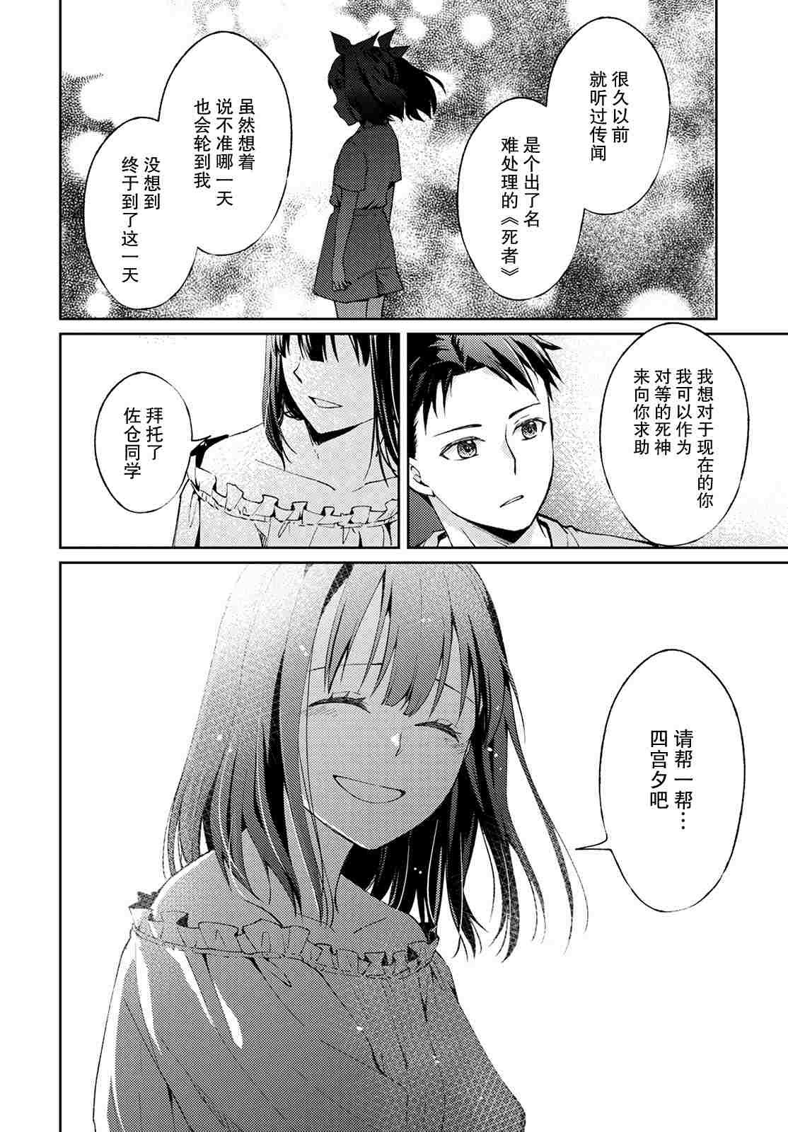 第6话 无偿的爱3