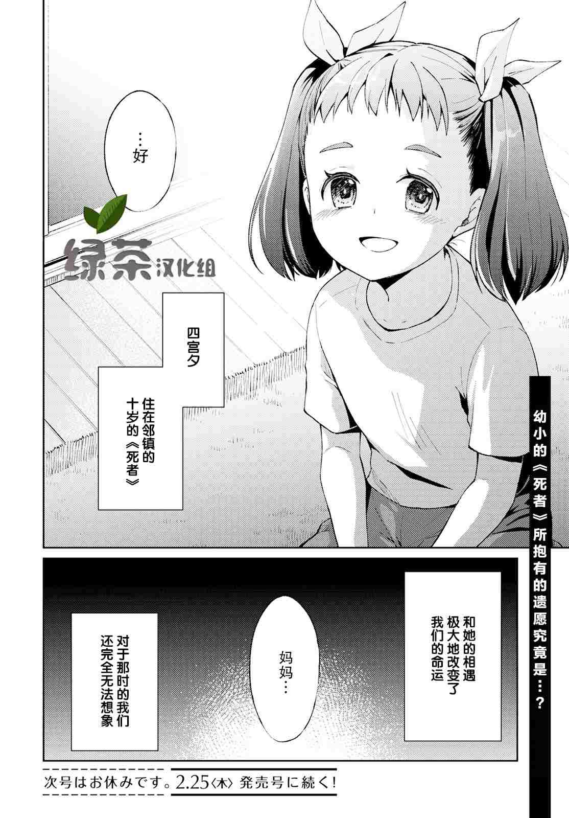 第6话 无偿的爱3