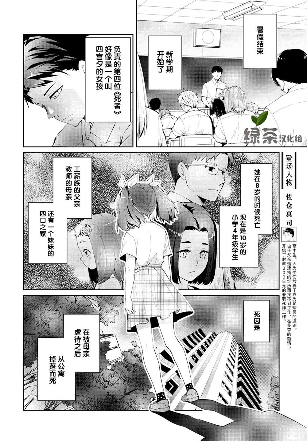 第7话 破碎的心脏（1）