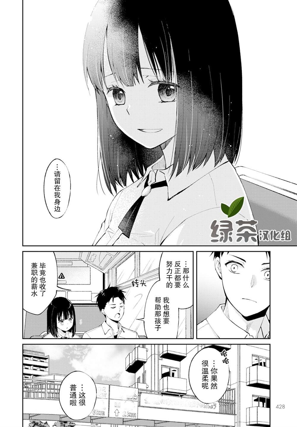 第7话 破碎的心脏（1）