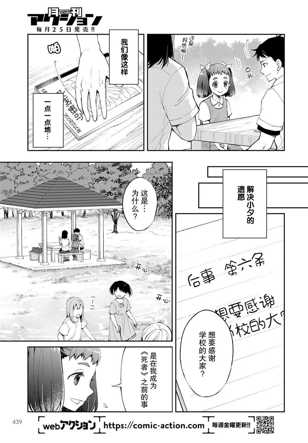 第7话 破碎的心脏（1）