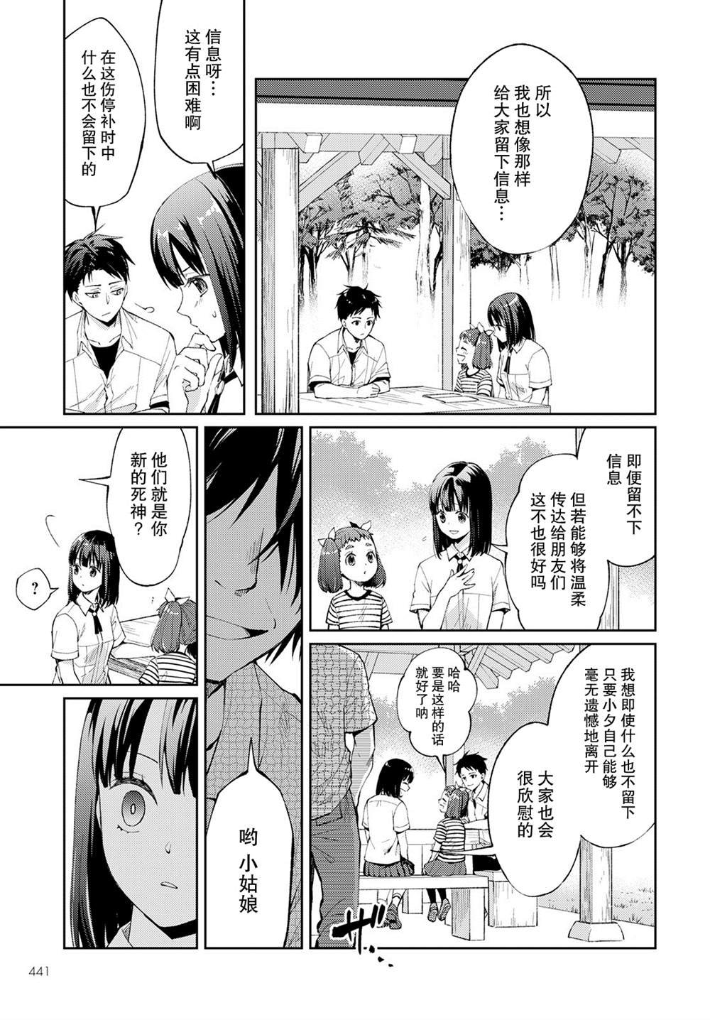 第7话 破碎的心脏（1）