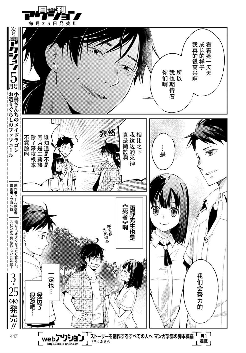 第7话 破碎的心脏（1）