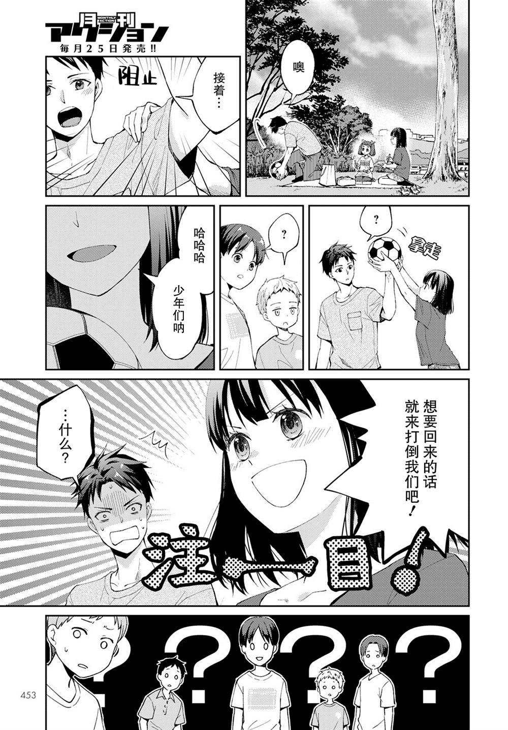 第7话 破碎的心脏（1）