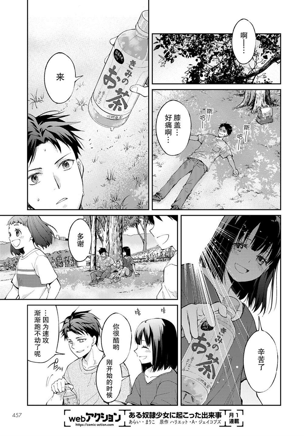 第7话 破碎的心脏（1）