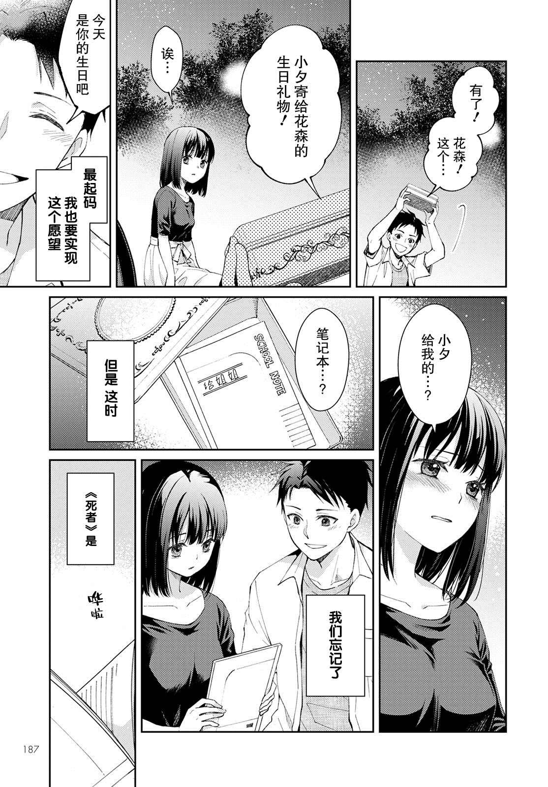 第8话 破碎的心脏（2）