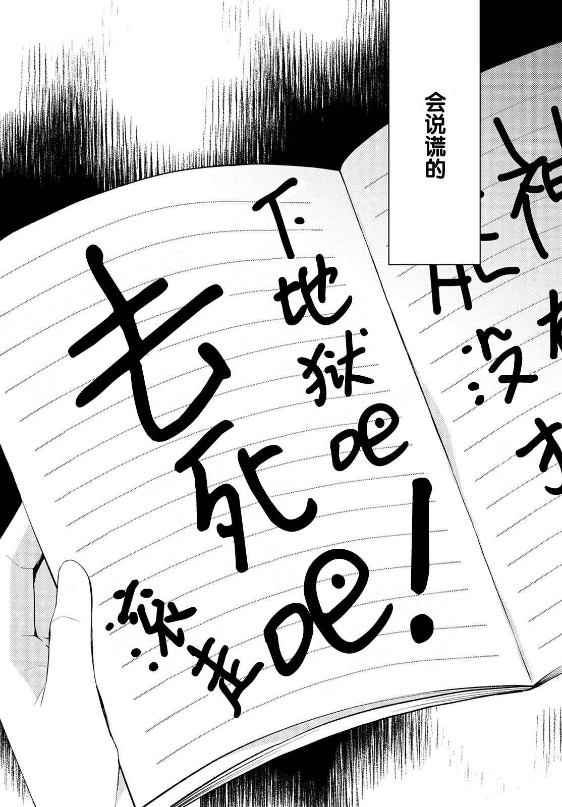 第8话 破碎的心脏（2）