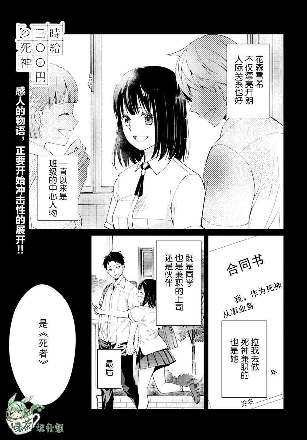 第9话 幸福之花