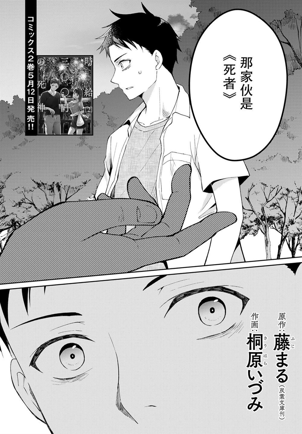 第9话 幸福之花