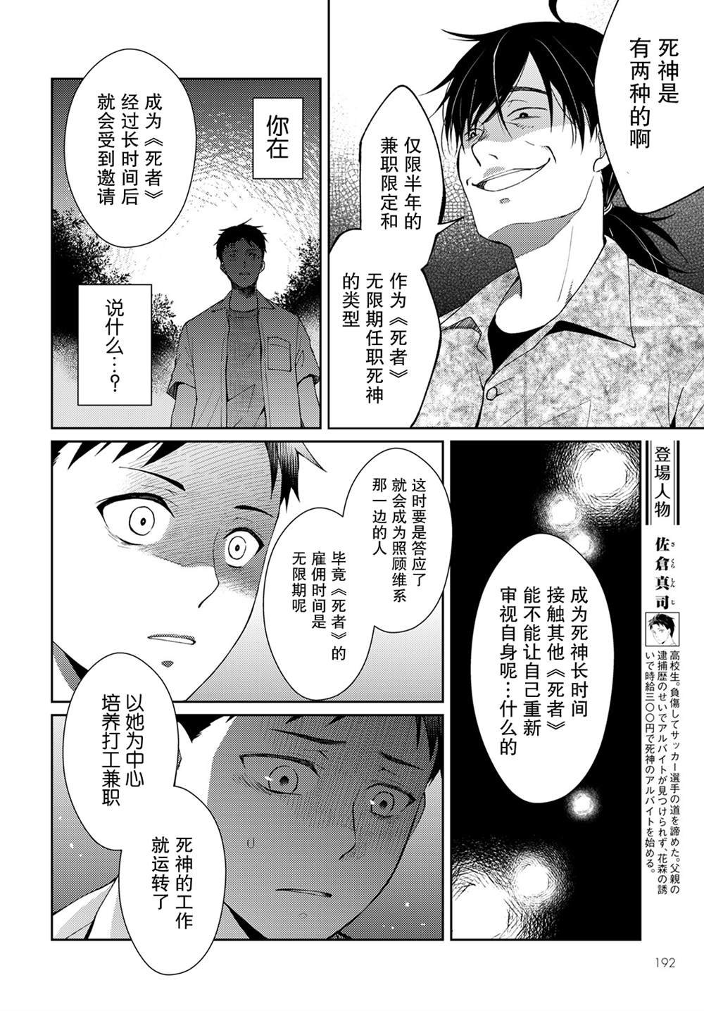 第9话 幸福之花