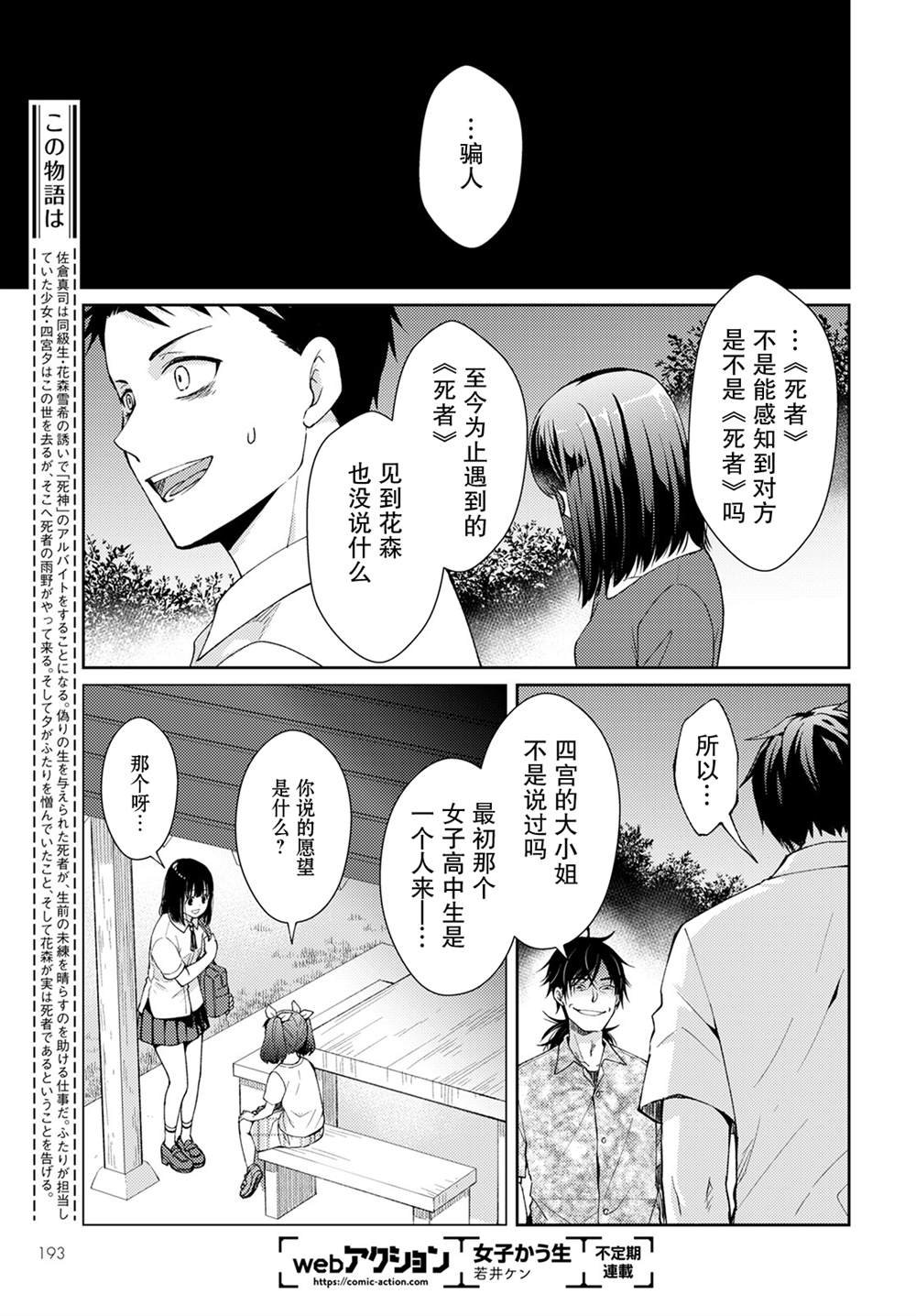 第9话 幸福之花