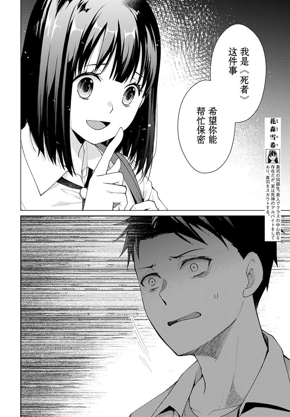 第9话 幸福之花