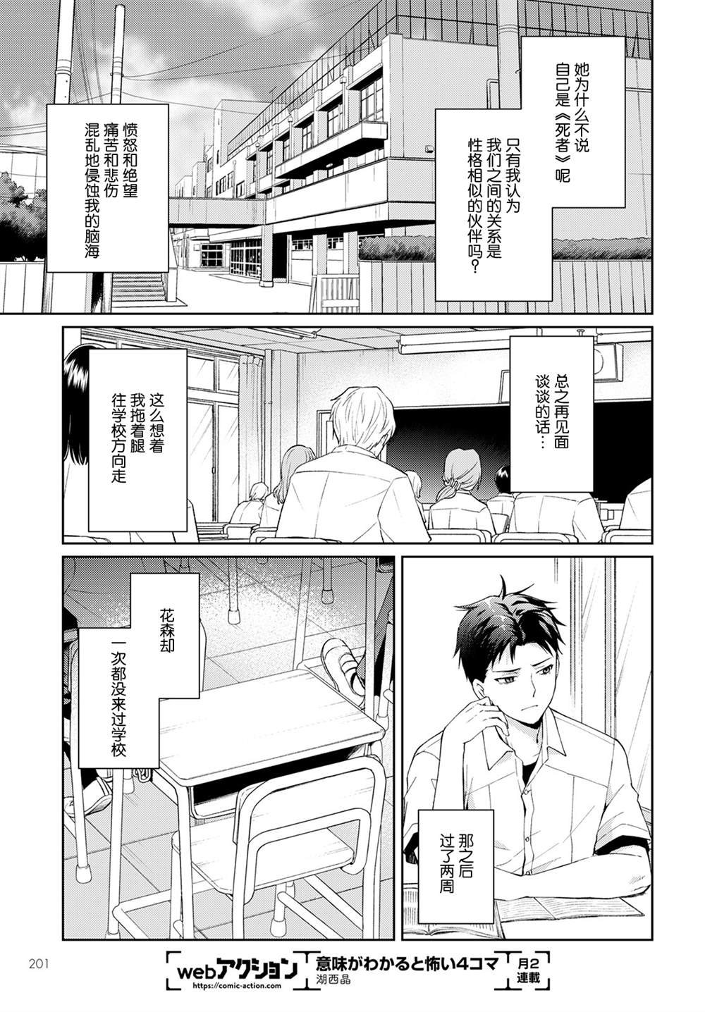 第9话 幸福之花