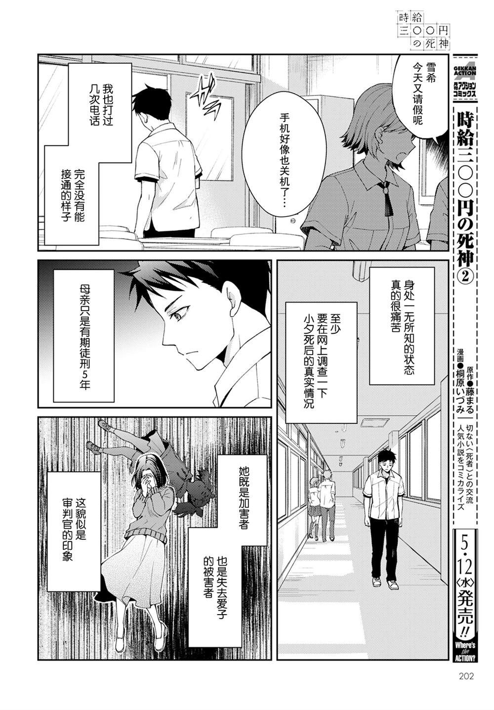 第9话 幸福之花