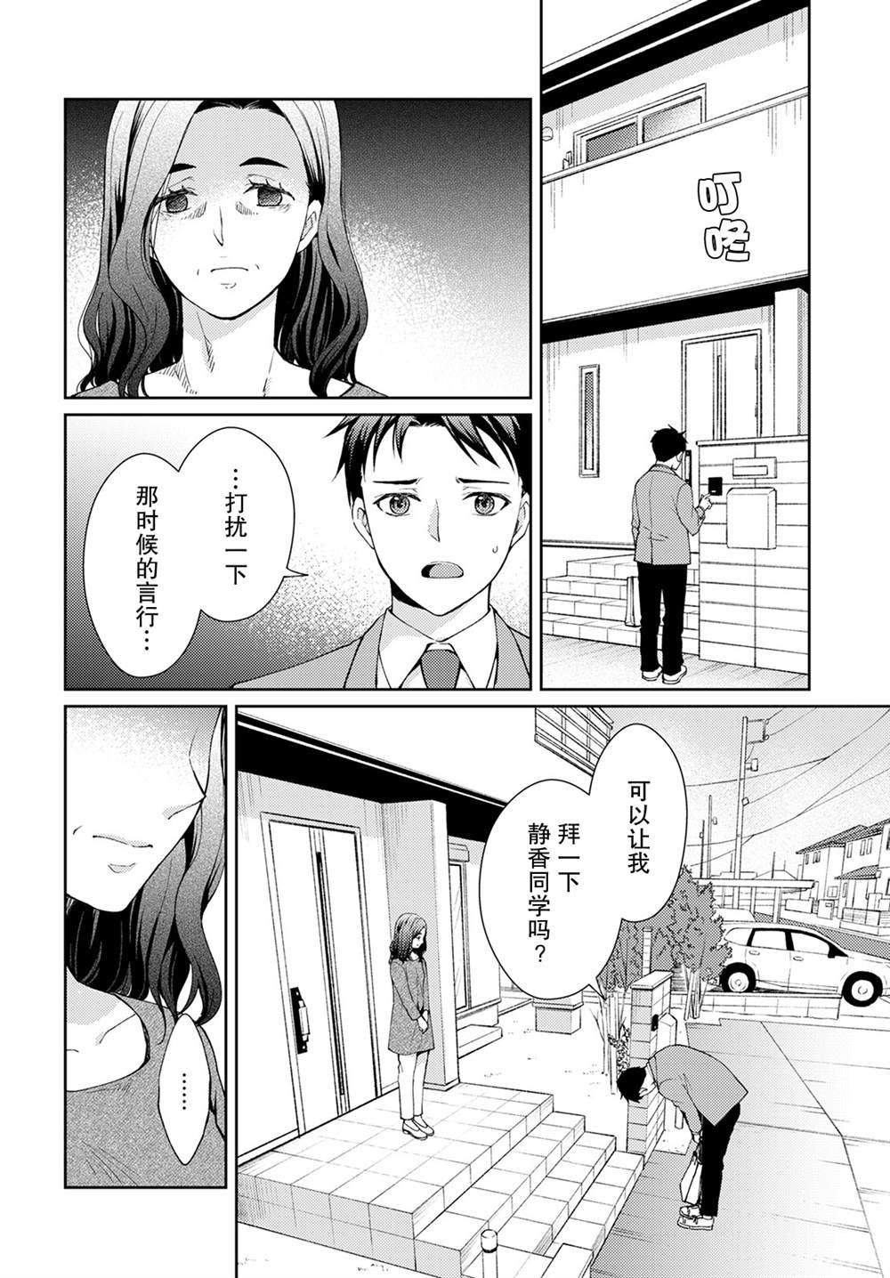 第9话 幸福之花