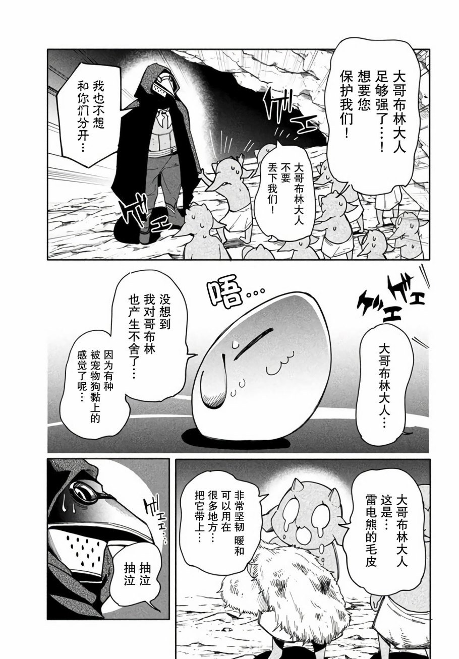 第6.1话