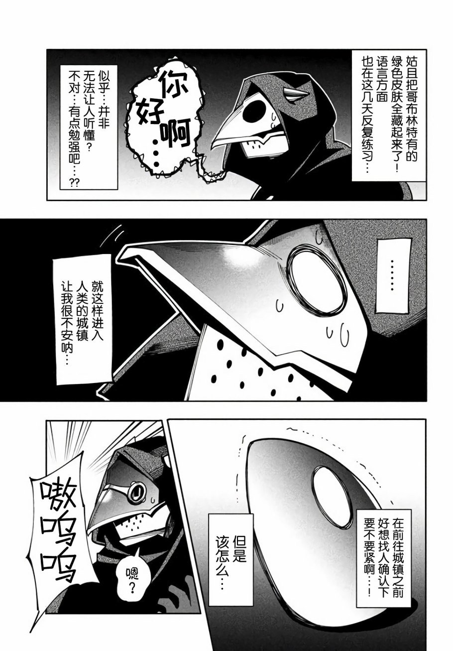 第6.1话