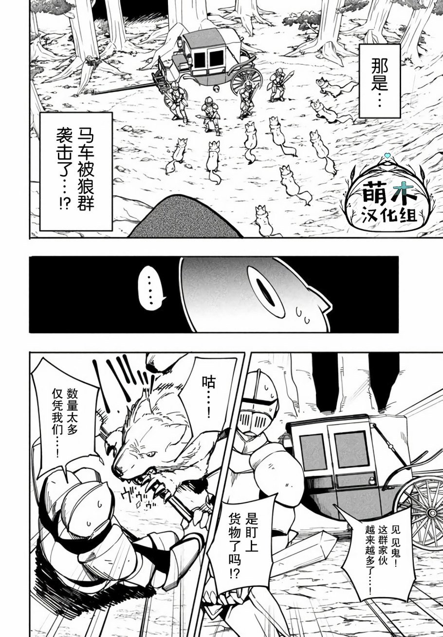 第6.1话