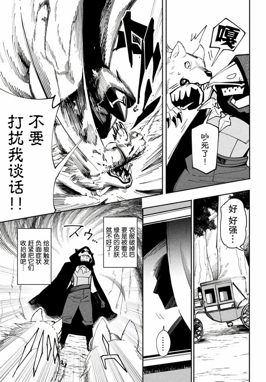 第6.1话