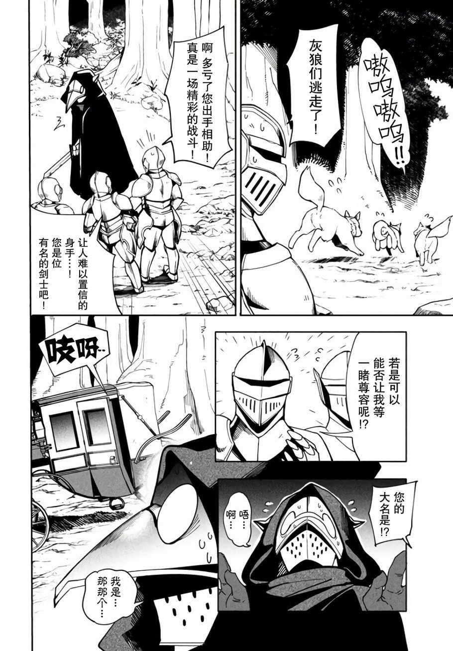 第6.1话