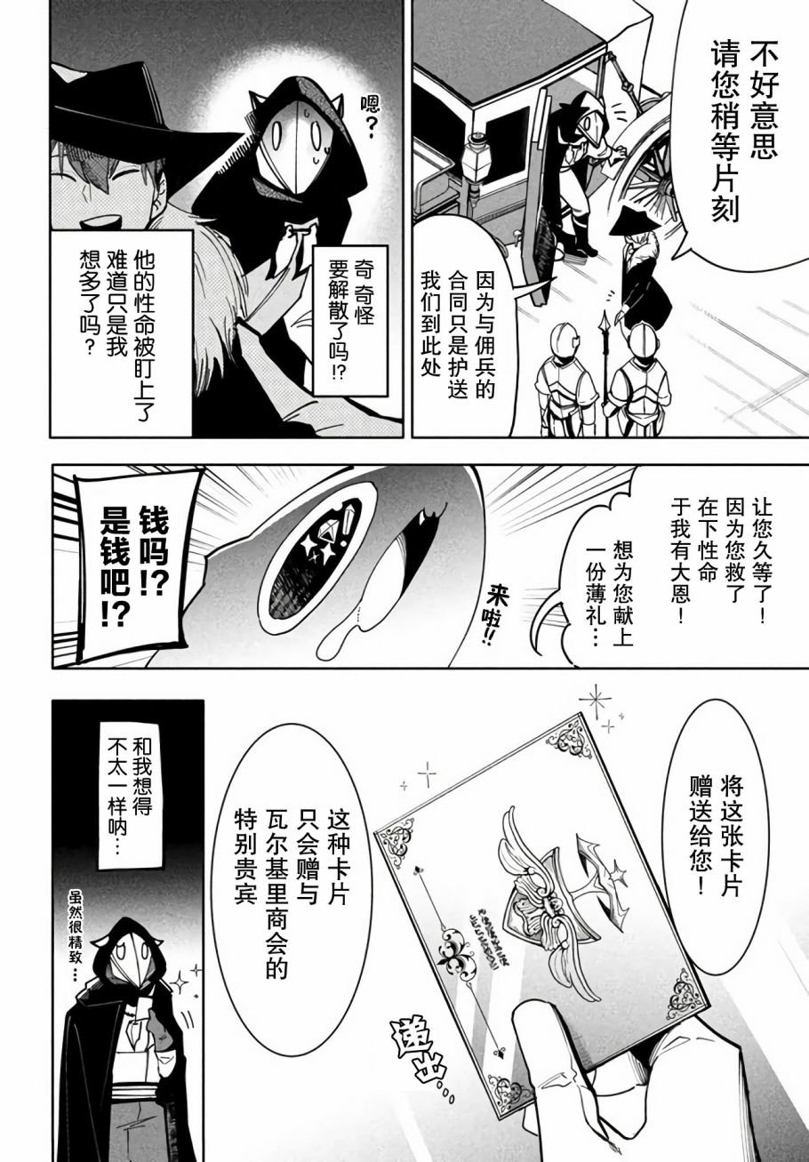 第6.2话
