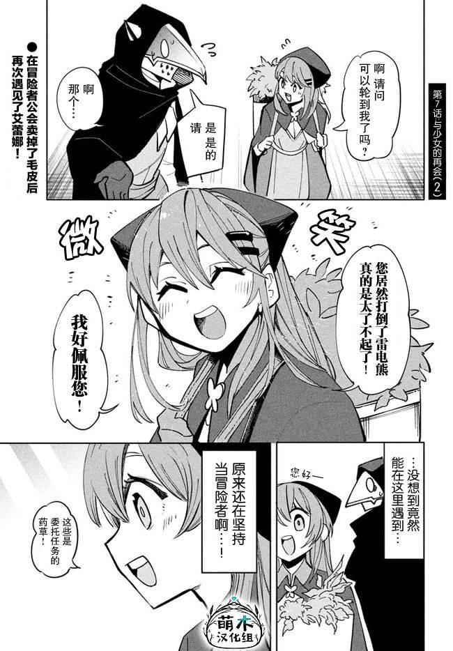 第7.2话