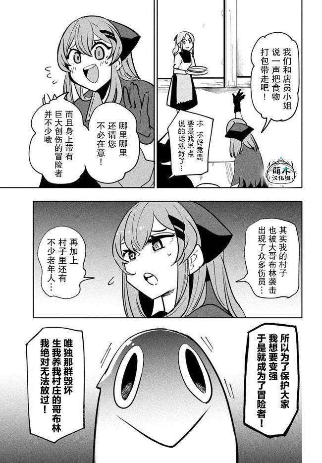 第8.1话