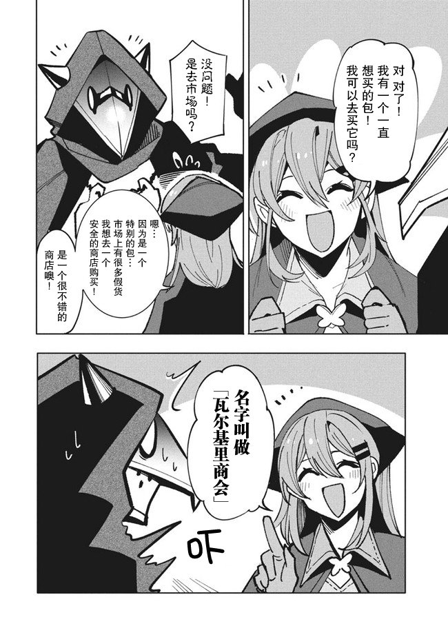 第10.1话