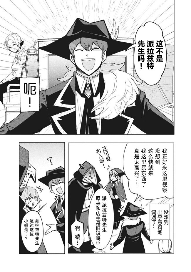 第10.1话