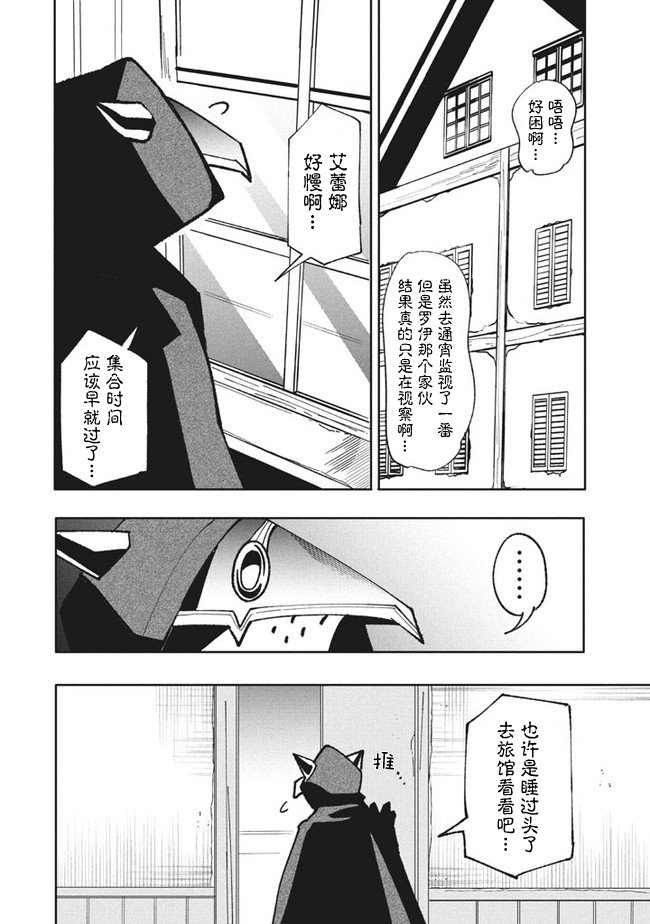 第10.2话