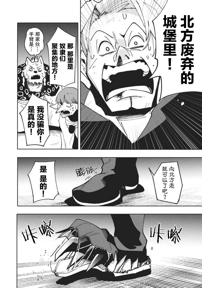 第10.2话