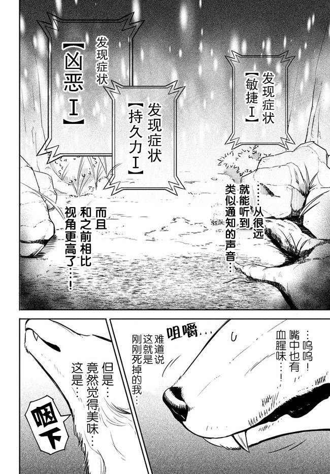 第2.1话