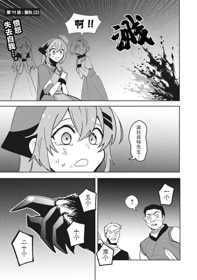 第11.2话