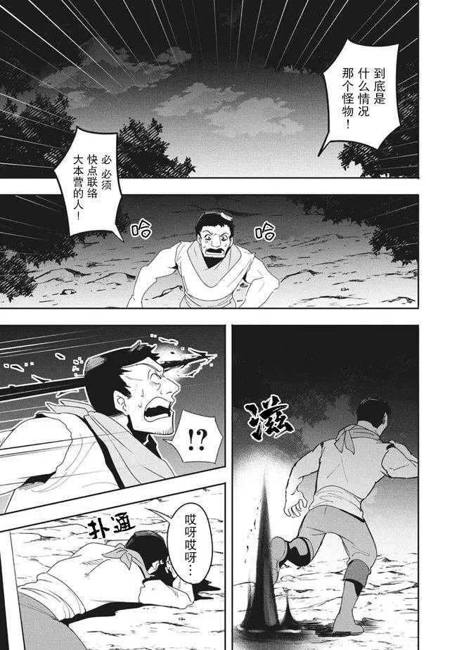 第11.2话