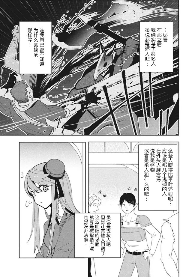 第12.1话