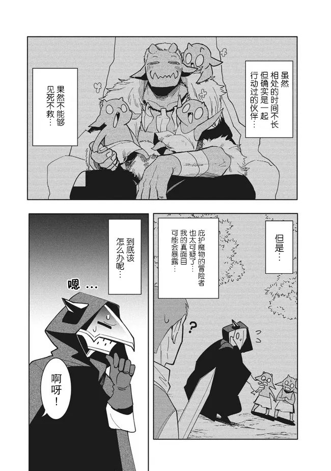 第12.1话