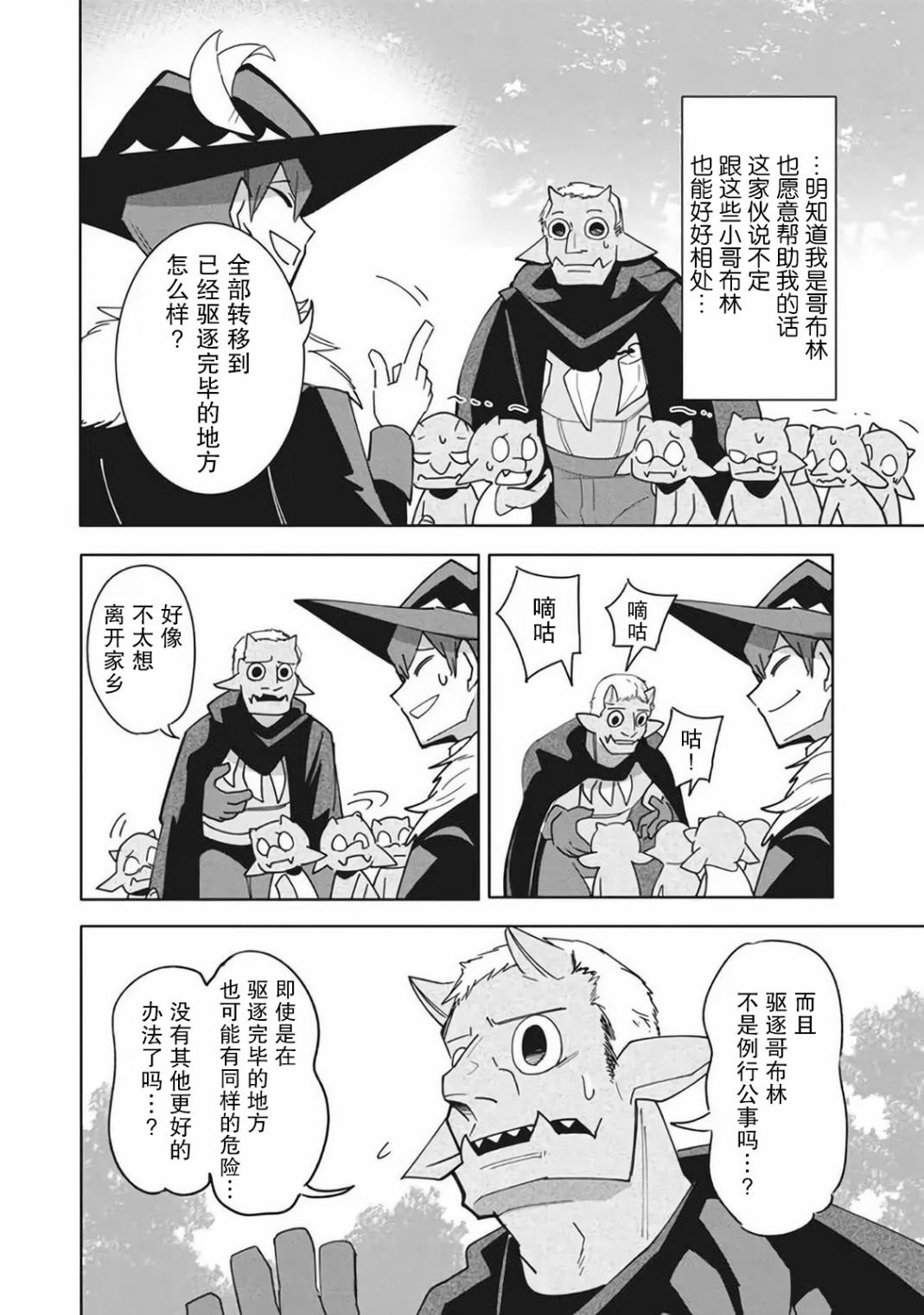 第12.2话