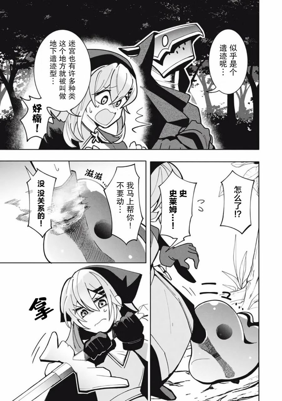 第13.1话