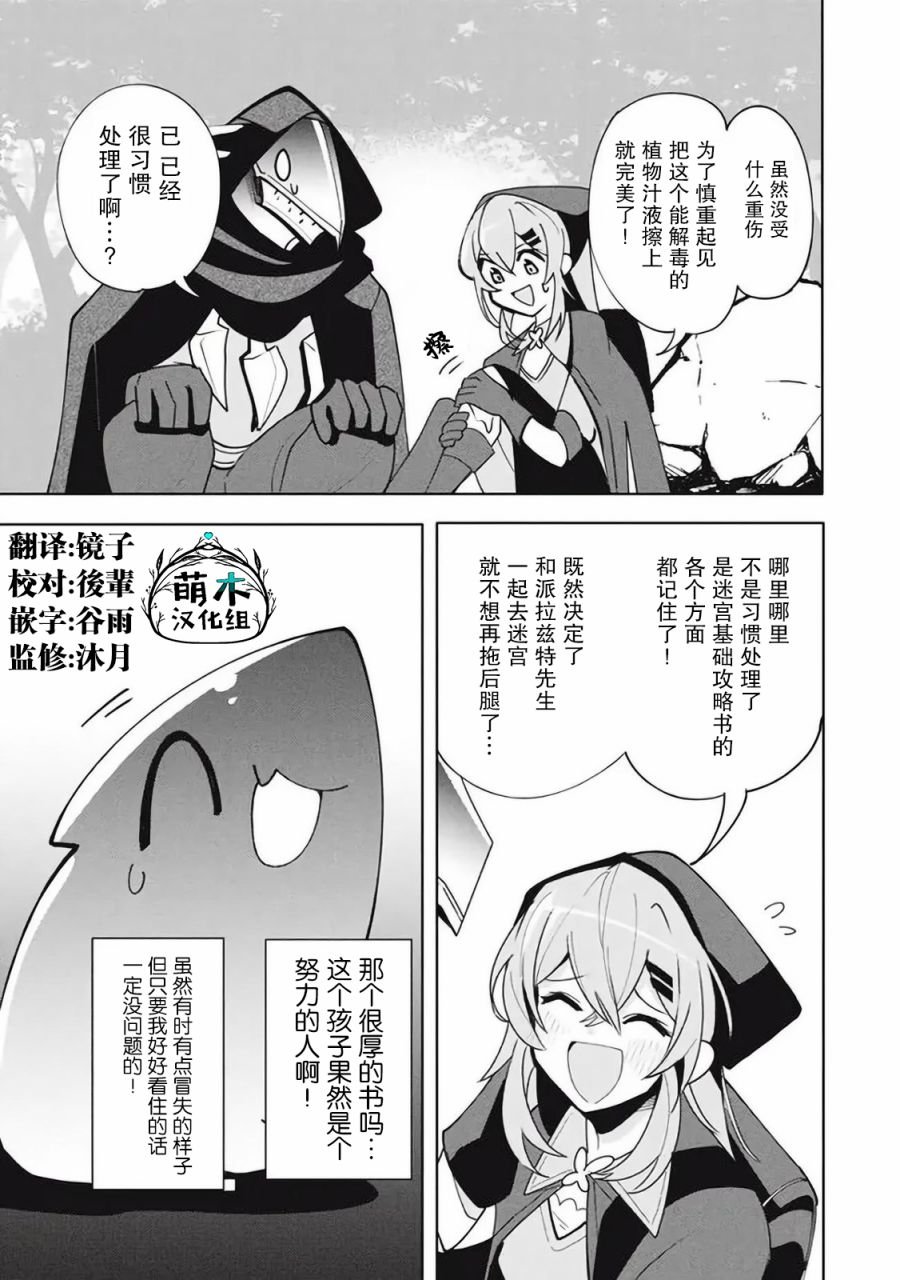 第13.1话
