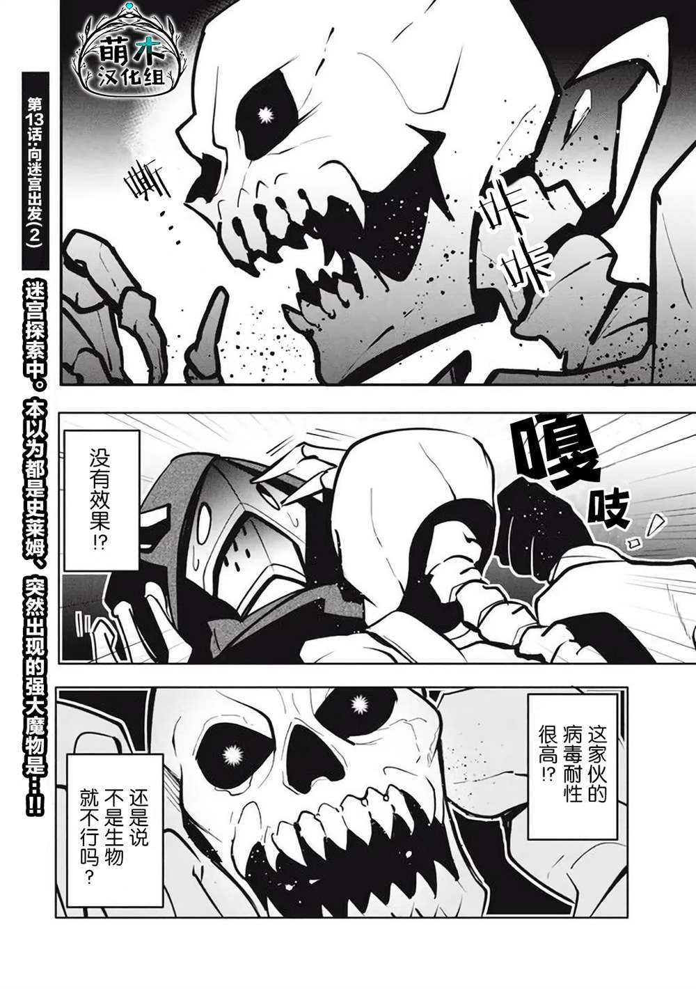 第13.2话