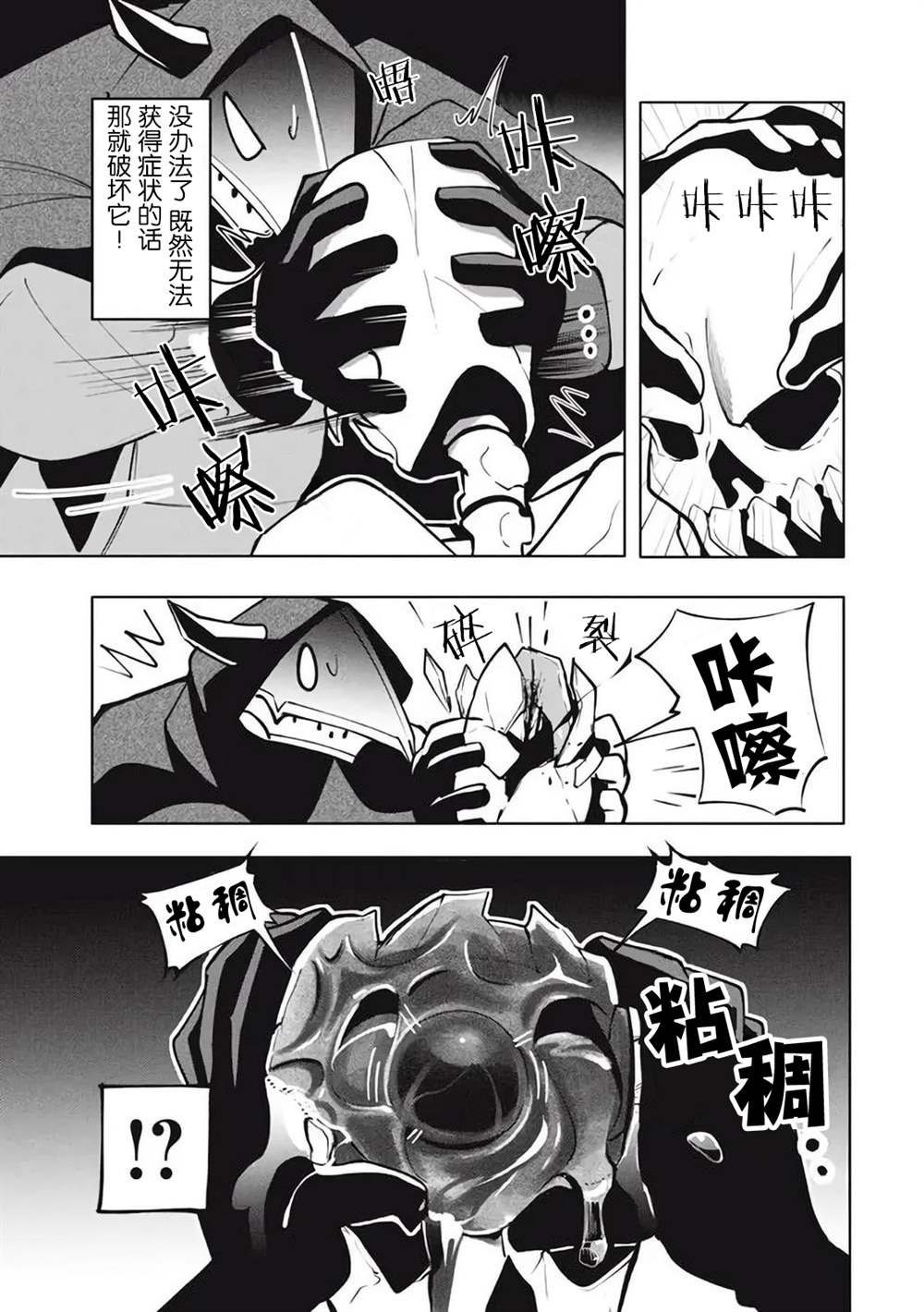 第13.2话