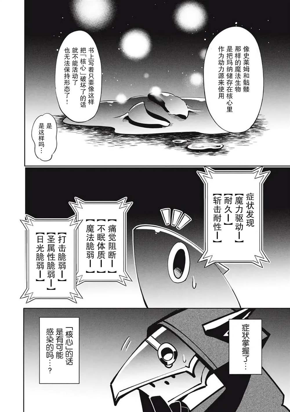 第13.2话