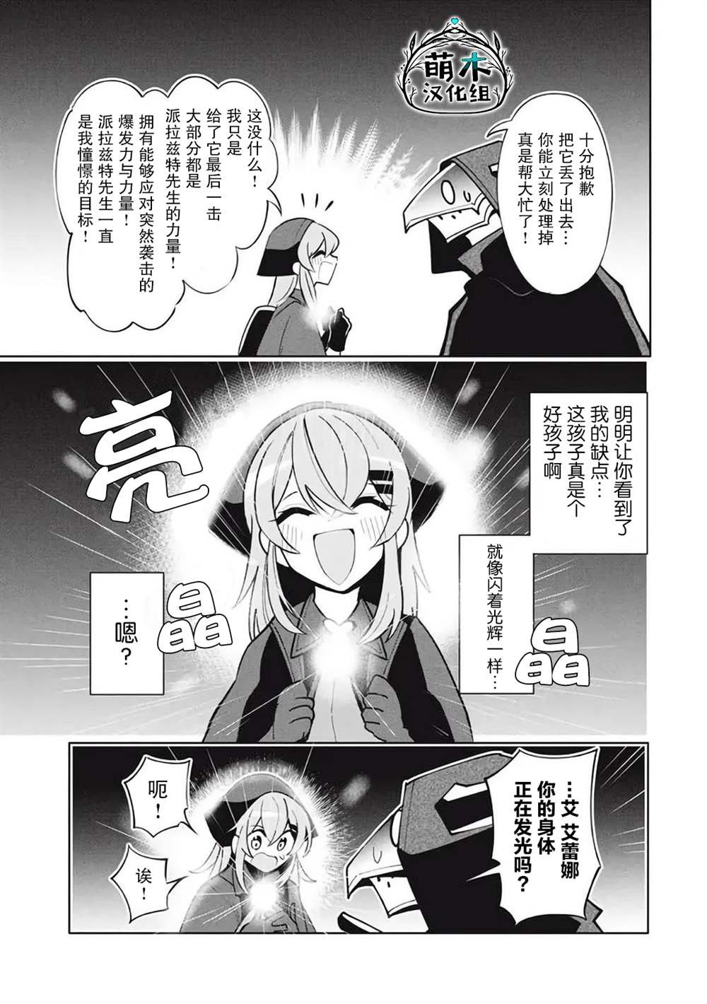 第13.2话