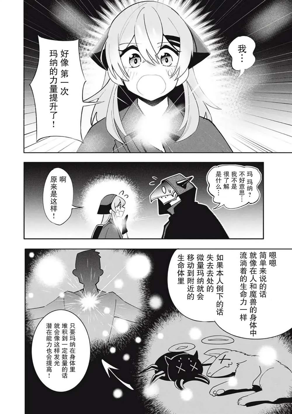 第13.2话