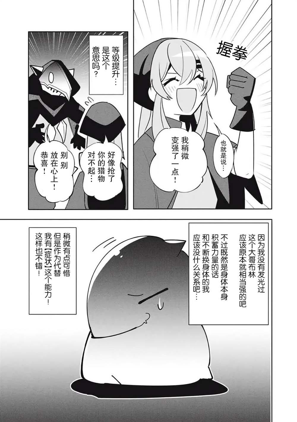 第13.2话