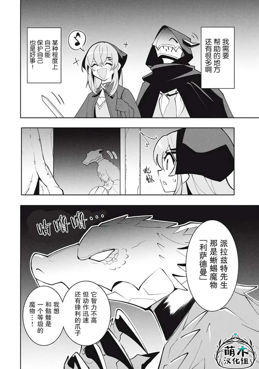 第13.2话