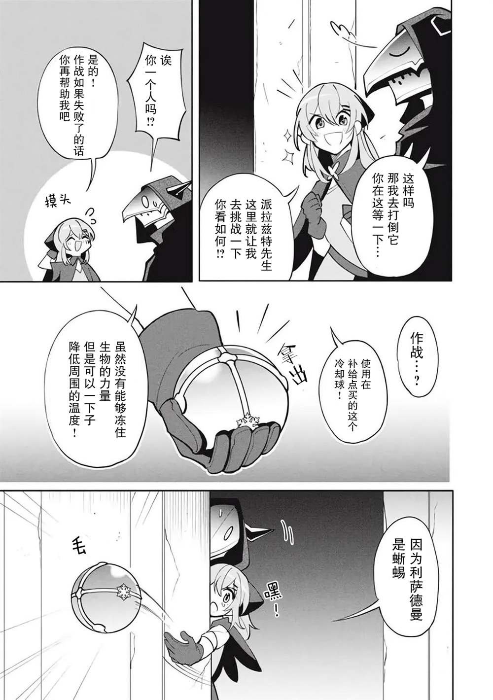第13.2话