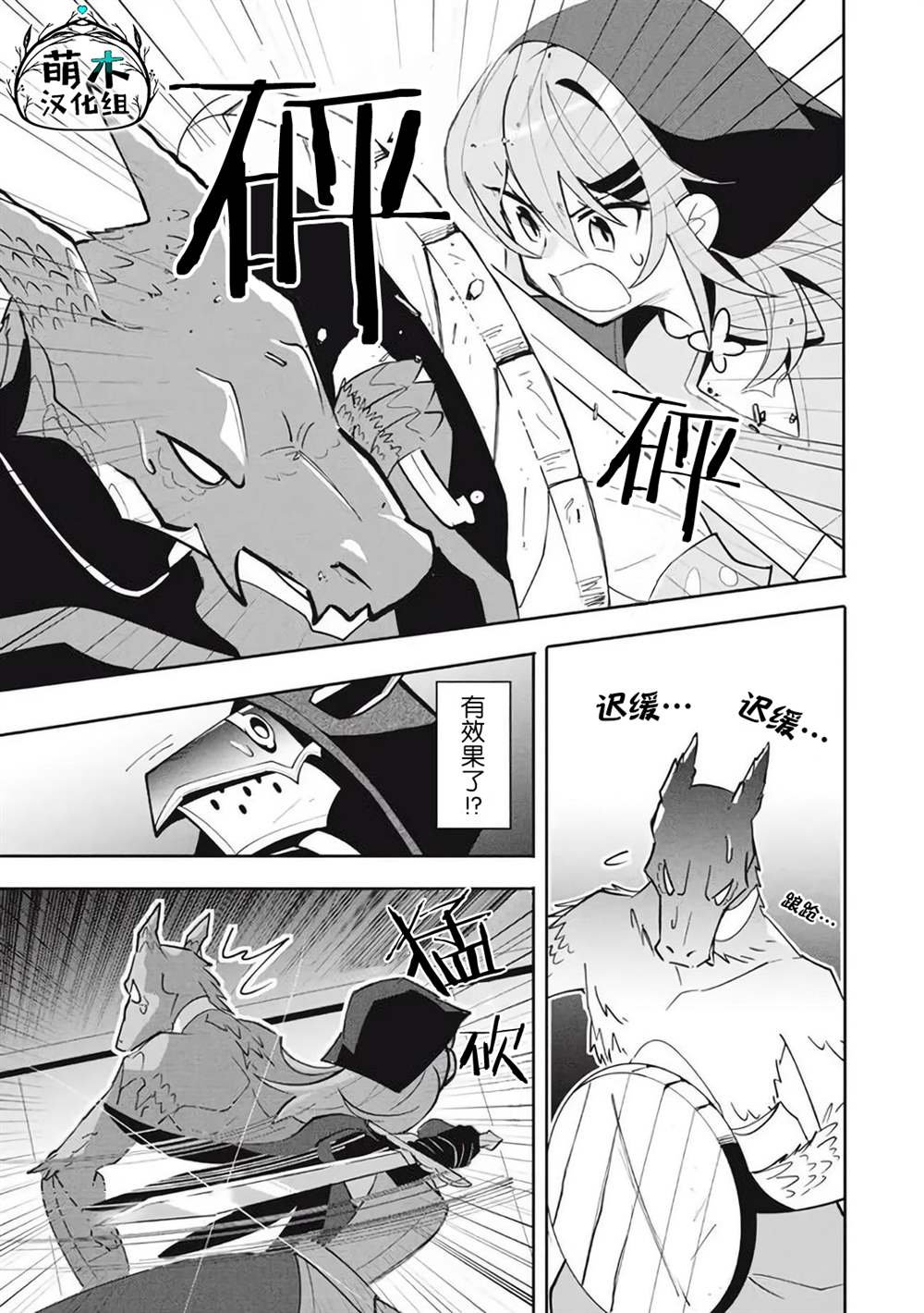 第13.2话