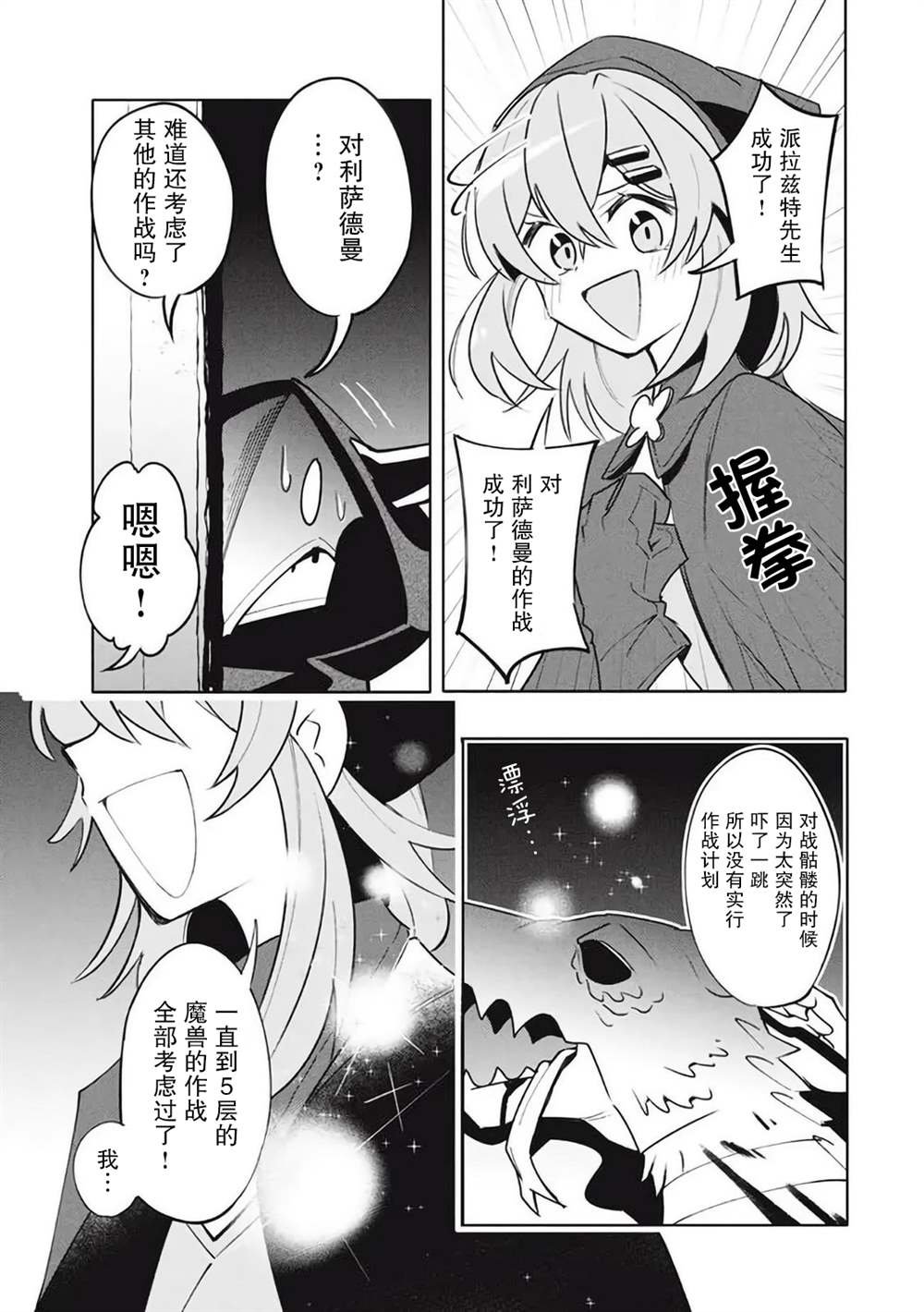 第13.2话